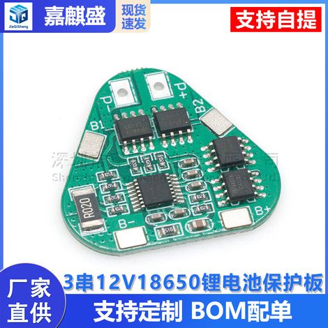 3-cell 12V 18650 lithium battery protection board, 11.1V and 12.6V overcharge and over-discharge protection, operating current 8A. (1/5)
