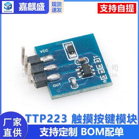 Das Touch-Tastenmodul mit kapazitivem Schalter kann auf einen selbstverriegelnden Tippmodus eingestellt werden (TTP223). (1/5)