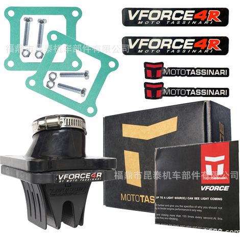 Clapet anti-retour VFORCE avec interface V4R83A-i pour RM85 2002-2019 (1/5)