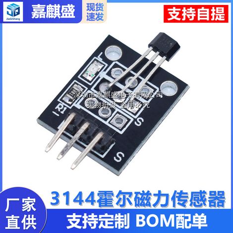 KY-003 Hall magnetic sensor module, 3144 Hall magnetic sensor module, 44E module (1/3)