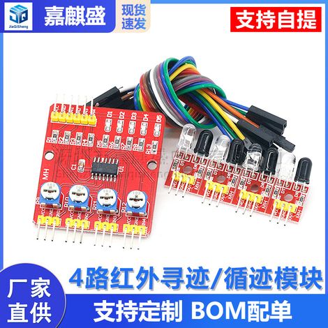 4-channel infrared tracking/line following module/obstacle avoidance/vehicle/robot sensor (1/5)