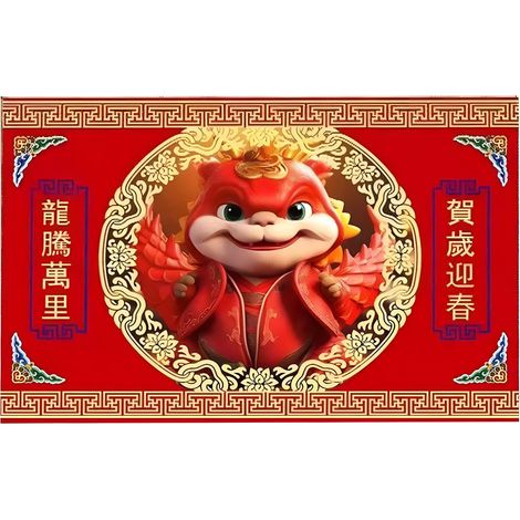Fußmatte zum Drachenneujahr, chinesischer Stil, rot, fleckenabweisend (Drachenneujahr (Drache reist zehntausend Meilen) 5080cm) (1/2)