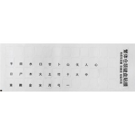 Étiquettes autocollantes clavier taïwanais chinois traditionnel, autocollants de lettre pour clavier Hongkong, stickers phonétiques noir (1/4)