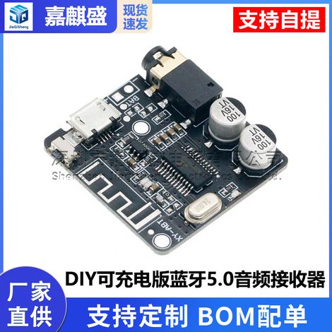 Module récepteur audio Bluetooth 5.0 rechargeable à monter soi-même, carte décodeur MP3, modification de haut-parleur de voiture (1/5)