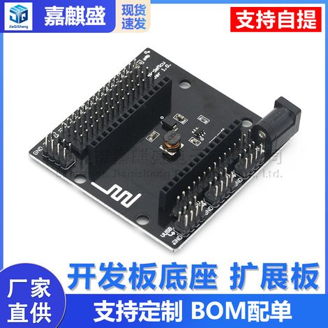 The ESP8266 WIFI development board base expansion board is compatible with the NodeMCU Lua V3 baseboard. (1/5)