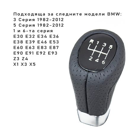 Pommeau de levier de vitesses pour BMW E39 E46 E60 E64 E87 E90 à 6 vitesses