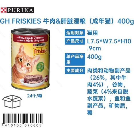 GH FRISKIES Pâtée au bœuf et au foie (pour chats adultes) 400 g (1/3)