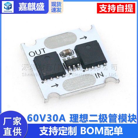 Ideales 60V 30A Diodenmodul mit Sperrstrom- und Rückstromschutz, Spannungsregelung und Gleichrichtung, simuliert eine Solarstromstabilisierungsbrücke (1/5)