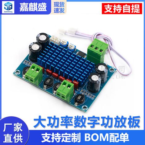 XH-M572 High-Power Digital Amplifier Board TPA3116D2 Chassis-Specific Connector, 5-28V Output, 120W (1/5)