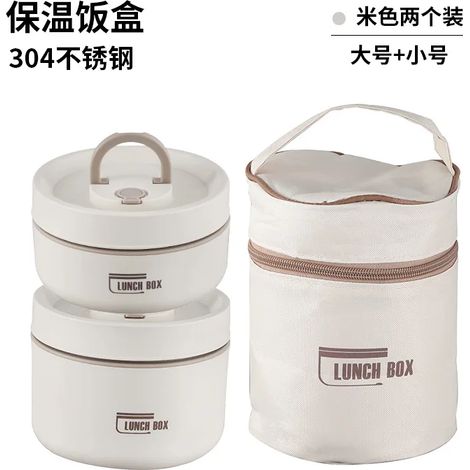 (Beige, lot de 2) Boîte à lunch isotherme portable, en acier inoxydable 304, étanche et hermétique, type bento (1/5)