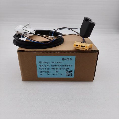 56D919673 and 56D919673A are applicable to Volkswagen Passat, Magotan, and CC fuel pump sensors and fuel tank floats. (1/4)