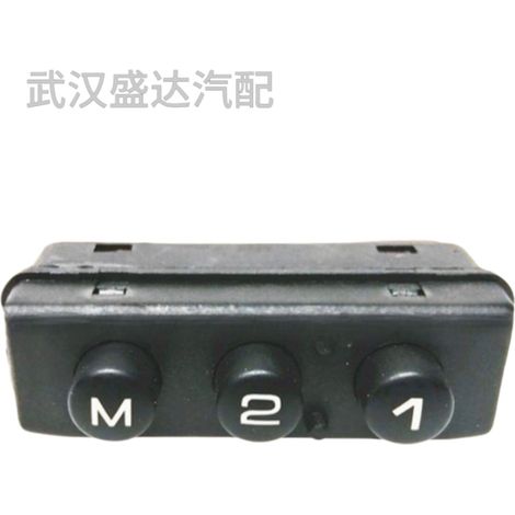 Le commutateur de mémoire de siège 98046127XT est applicable aux Peugeot 508, 4008, 5008, Citroën C5, C6, C5 et Aircross. (1/5)