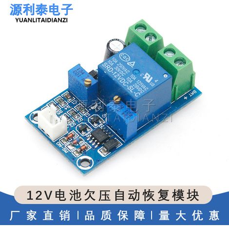 12V Battery Undervoltage Automatic Recovery Module with Adjustable Parameters, Lithium Battery Load Protector Board X801 (1/5)