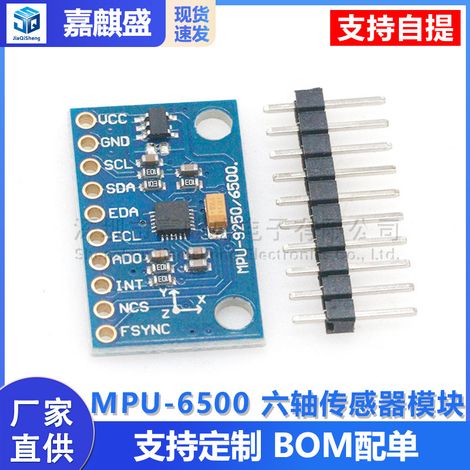 GY-MPU6500 GY-MPU9250 DOF 9-Achsen/9-Achsen Lage-Beschleunigungsmesser-Gyroskop-Sensormodul (1/5)