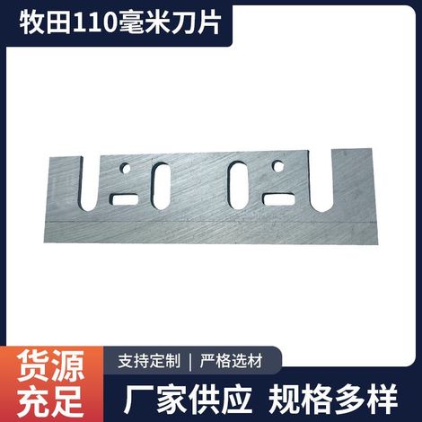Makita 1911B wood planer blade, portable electric planer blade, TCT tungsten manganese steel alloy planer blade. (1/5)