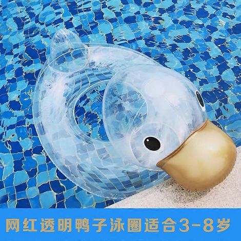 Bouée bébé transparente en forme de canard, bouée gonflable pour le bain, siège bébé flottant, jouet de piscine pour enfants de 3 à 8 ans (1/5)