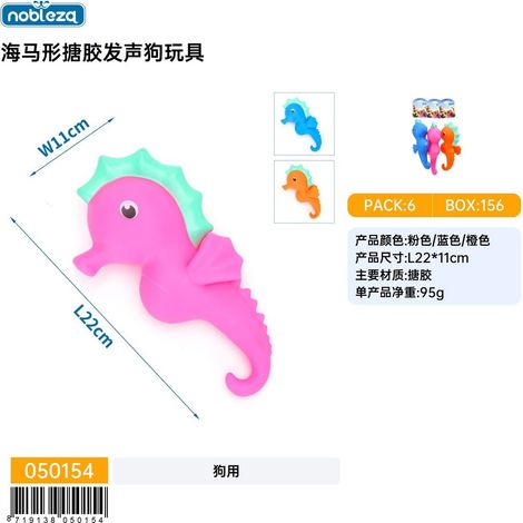 Jouet pour chien en plastique en forme d'hippocampe produisant des sons (1/4)