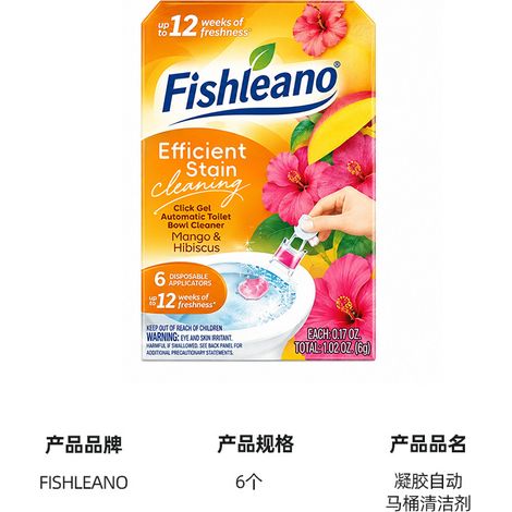 FISHLEANO Toilet Gel Cleaner: Refreshing fragrance, cleans automatically and removes odors with every flush. (1/5)