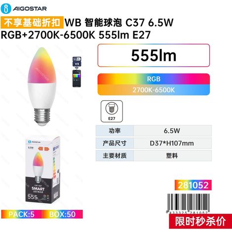 Ampoule LED intelligente WB C376.5W RGB+ 2700K-6500K 555Im E27 (1/3)