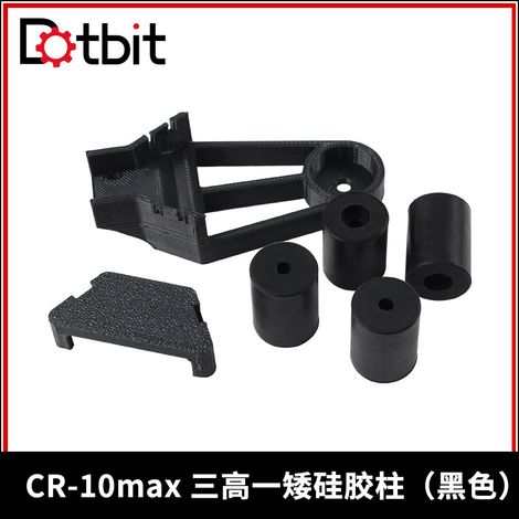 Dotbit 3D printer accessory silicone heated bed leveling column, black high-temperature resistant platform column CR-10 MAX (1/4)