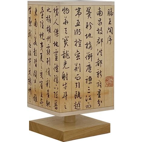 Lampada da tavolo per calligrafia, luce notturna in stile cinese, lampada Wenchuang in stile cinese, decorazione per camera e studio (1/3)