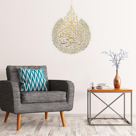 Ramadan-Wanddekoration, islamische Kalligrafie, islamische Wandkunst, Wohndekoration, Geschenk für Muslime (1/5)