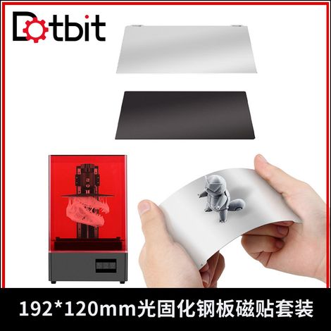 3D printer accessories DLP SLA photopolymer spring steel plate 192x120mm photosensitive resin platform magnet (1/4)