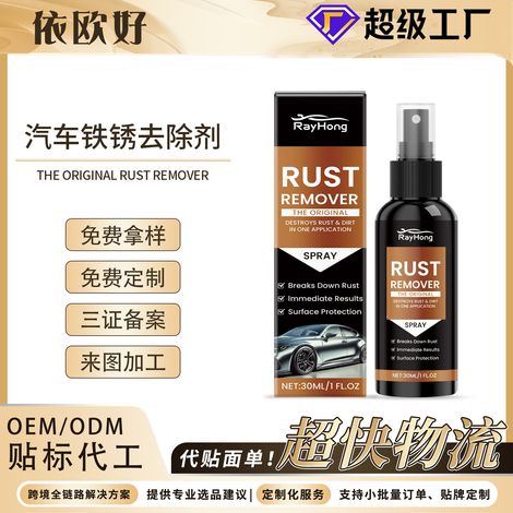 Antirouille automobile - Doux et efficace pour éliminer la rouille et laisser une finition brillante. 30 ml -- DTEKGAZ (1/5)