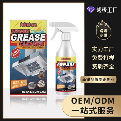 High-efficiency household kitchen grease cleaner, effective foam cleaner for removing grease and stubborn stains from kitchen stovetops - 120ml (1/5)