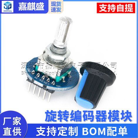 Digital rotary encoder module, rotary potentiometer with knob cap (1/4)