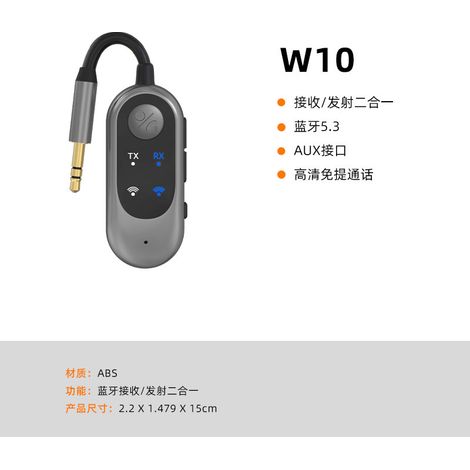 Car FM Bluetooth 5.3 transmitter and receiver combo, connects mobile phone audio to car stereo for wireless sound quality -- W10 (1/4)
