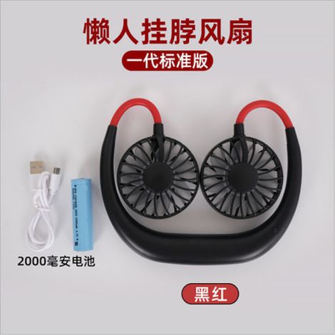 Ventilador de cuello transfronterizo de tercera generación con luz nocturna deportiva, cargador USB, pequeño ventilador para perezosos, regalo, negro y rojo