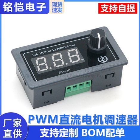 PWM DC motor speed controller, LED lighting dimming, soft start/stop, 5-30V/12A/360W (1/5)