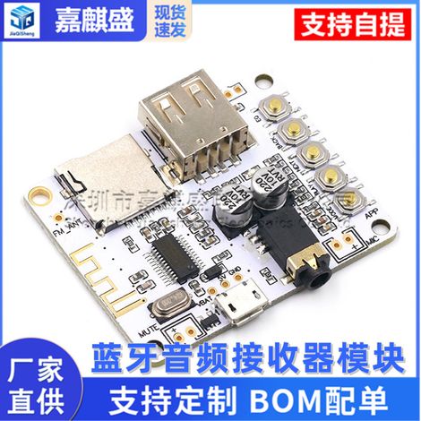 Bluetooth audio receiver module, wireless module, lossless car speaker amplifier upgrade, Bluetooth 4.1 circuit board (1/4)
