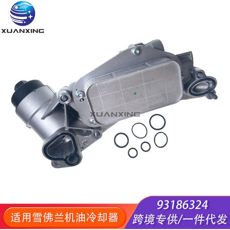 Ensemble boîtier de filtre de refroidisseur d'huile moteur 93186324 pour Chevrolet Cruze Aveo (1/5)
