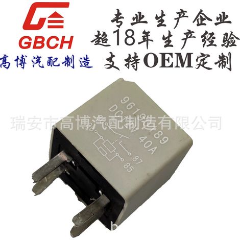 Relais Daewoo série R077 à usage général, compatible avec la personnalisation OE M 96190189 (1/5)