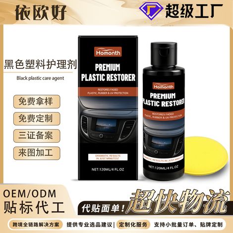 Black plastic care agent for cars, plastic coating agent, crystal coating agent for plastic parts -- 120ml1, sponge1 -- BIEMMEDUE (1/5)