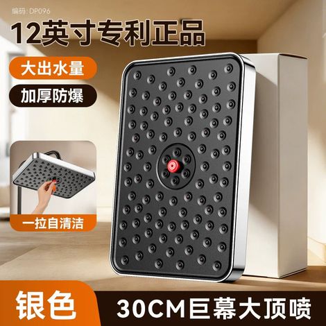 (Plafond argenté C) Nouveau pommeau de douche de tête haute pression de 30 cm de large, à effet pluie, avec amplificateur de débit et rotation à 360° pour une économie d'eau optimale. (1/5)