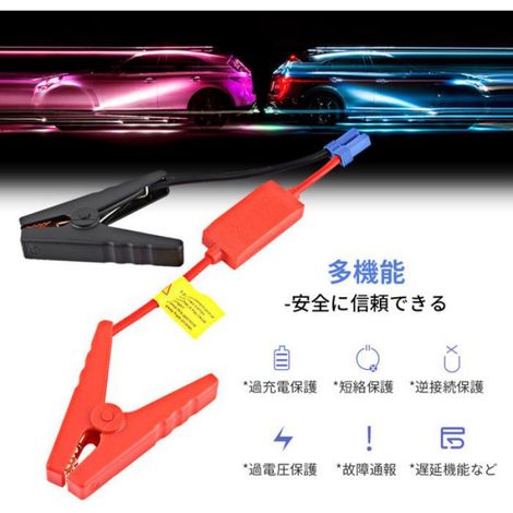 Câble démarrage batterie auto anti-charge inverse Jump Start (1/4)