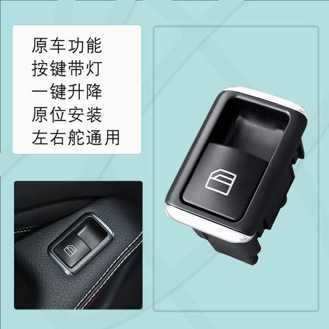 Applicable to Mercedes-Benz W204 W207 W197 W172 power window switch A2049058202 (1/4)