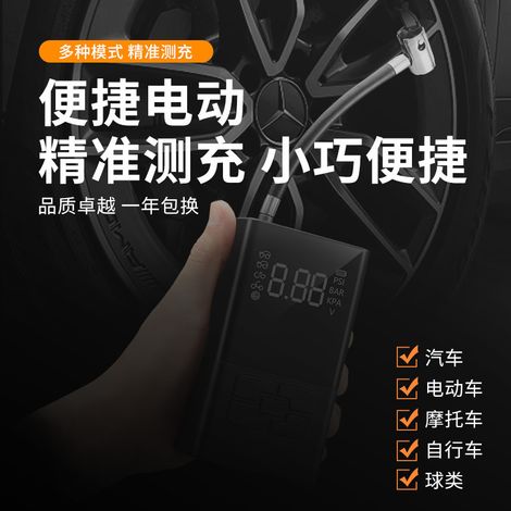 New car air pump, digital display, multi-functional portable tire inflator, tire pump (1/3)
