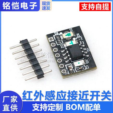 Infrared proximity switch photoelectric sensor automatic hand dryer faucet sensor module (1/5)