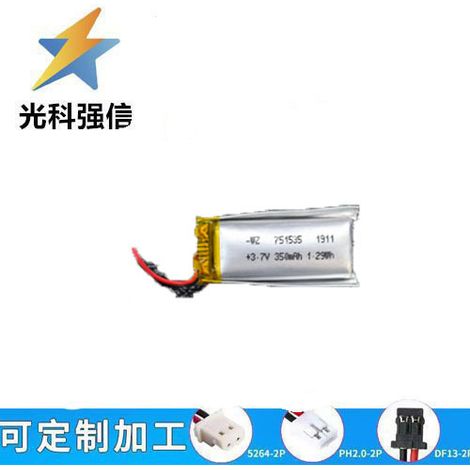 Brand new 751535 350mAh flat-top charger with 3.7V capacity for medical devices, toys, and circuitry.