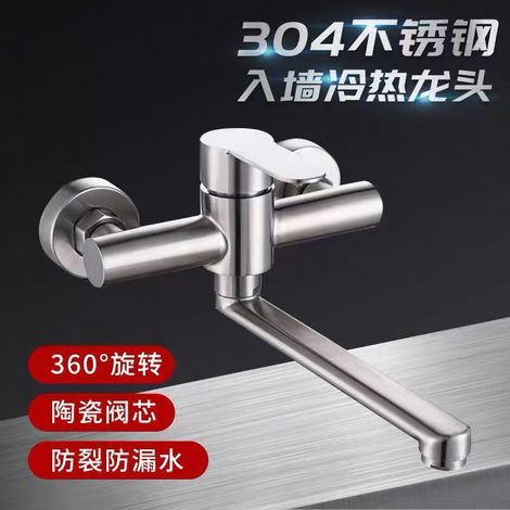 304 Stainless Steel Wall-Mounted Swing Top-Outlet Kitchen Sink Hot and Cold Water Faucet Balcony Laundry Sink Mixer Valve -- 304 Brushed Finish