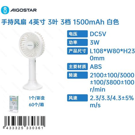 Ventilateur portable, 10 cm, 3 pales, 3 vitesses, batterie 1500 mAh, blanc (1/3)