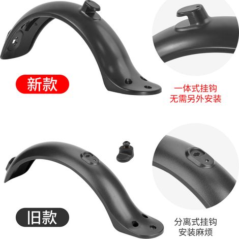 New mold for modifying 8.5-inch electric scooters with integrated rear fender, compatible with the Xiaomi M365 Pro rear fender. (1/4)