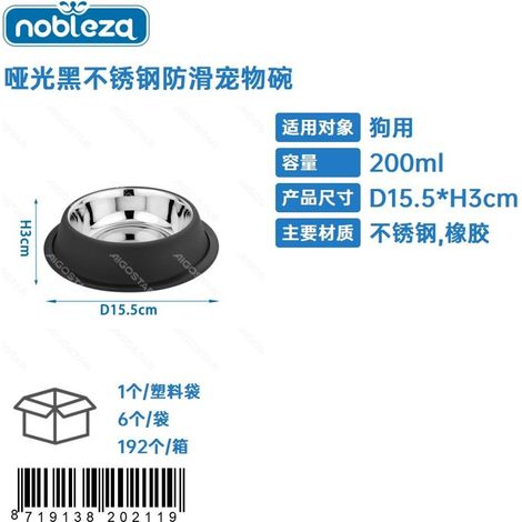 Gamelle antidérapante en acier inoxydable noir mat pour animaux (1/4)