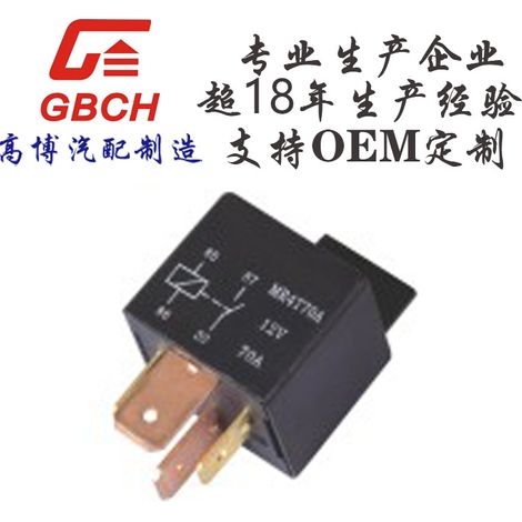 R125 High-Quality Waterproof Transparent Automotive Relay, Universal Relay, Supports OE M Customization