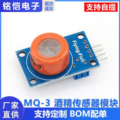 MQ-3 alcohol ethanol sensor module alcohol gas detection alarm (1/5)