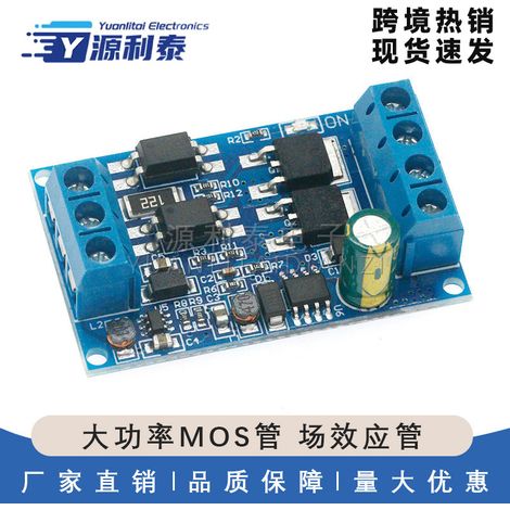 High-voltage, high-power MOSFET PWM-regulated electronic switch control board trigger switch drive module (1/5)